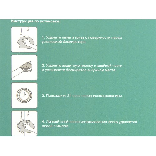 Блокиратор универсальный PALLADIUM BS 47.16 синий