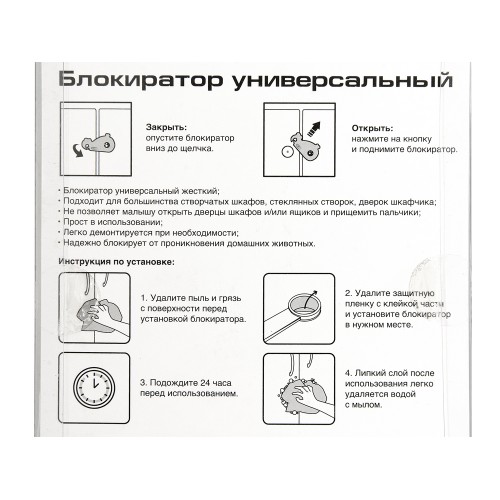 Блокиратор универсальный PALLADIUM BS 47.02 белый