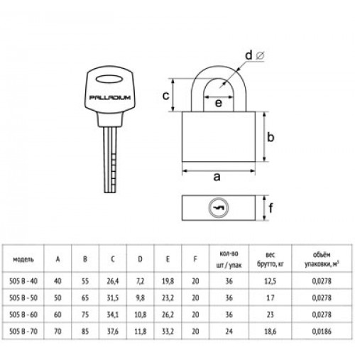Замок навесной Palladium 505B-70