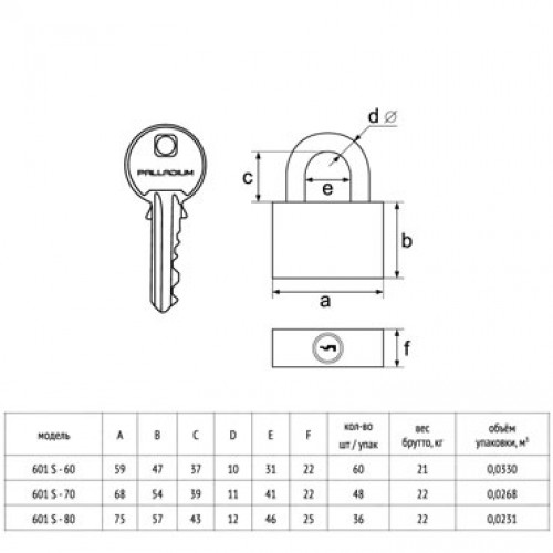 Замок навесной Palladium 601S-60