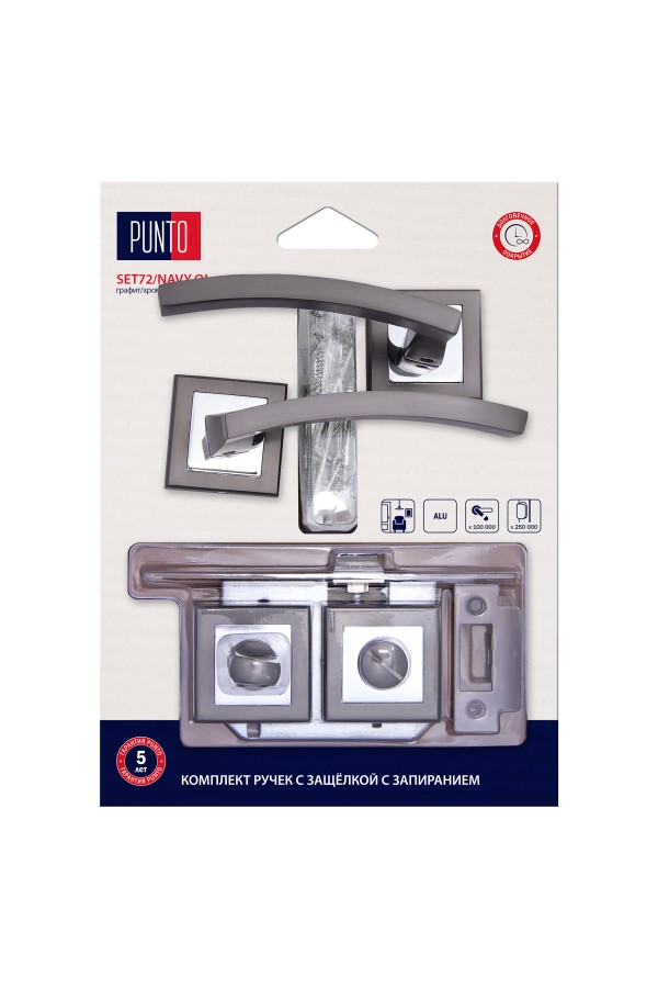 Комплект ручек Punto (Пунто) с защелкой c запиранием LM/A SET72K.QL52.NAVY/HD GR/CP-23 графит/хром