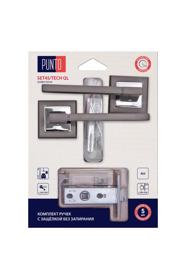 Комплект ручек Punto (Пунто) с защелкой без запирания LM/A SET45K.QL52.TECH/HD GR/CP-23 графит/хром