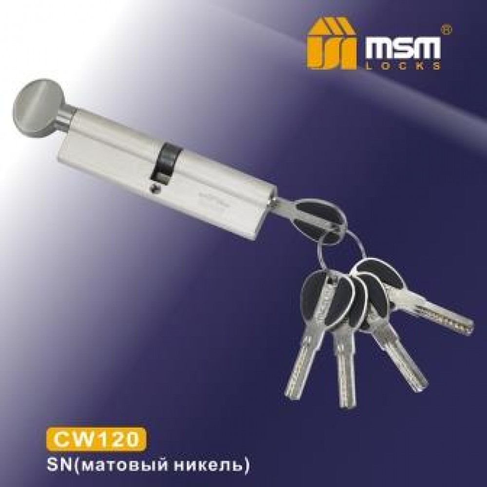 Цил. Мех. MSM Перфо. Ключ-вертушка CW120  Цвет: SN - Матовый никель