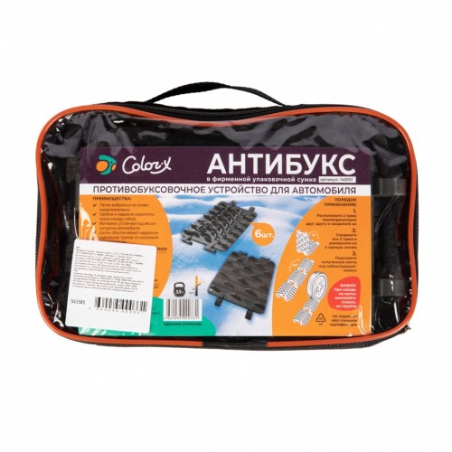Антибукс, 6 траков, черный, сумка с ручкой, Россия