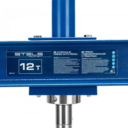 Пресс гидравлический с манометром и педалью, 12 т (комплект из 2 частей) Stels