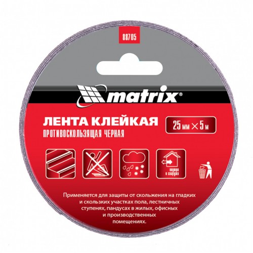 Лента клейкая противоскользящая, черная 25 мм x 5 м Matrix