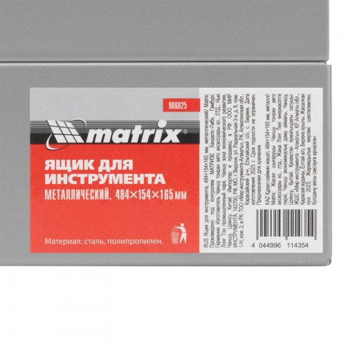Ящик для инструмента, 484 х 154 х 165 мм, металлический Matrix