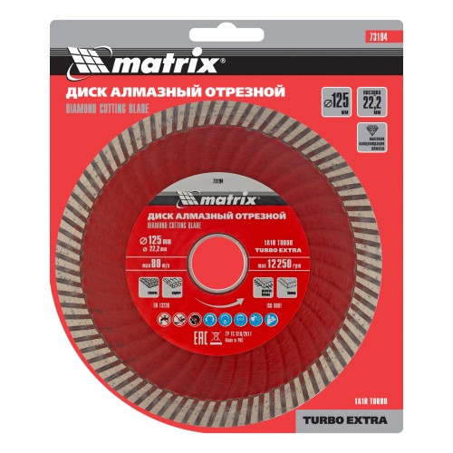 Диск алмазный, отрезной Turbo Extra, 125 х 22.2 мм, сухая резка Matrix Professional