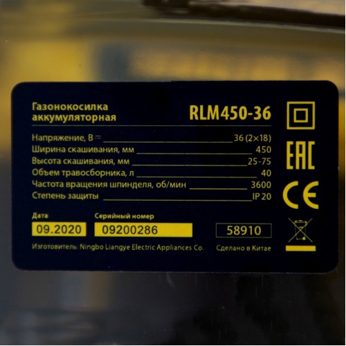Газонокосилка аккумуляторная бесщеточная RLM450-36, Li-ion, 36 В, 4 Ач, 450 мм, травосборник 40 л De