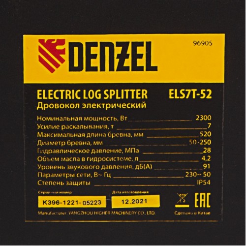 Дровокол электрический ELS7T-52, 2300 Вт, сила раскола 7т, макс. размеры полена D250 x 520 мм Denzel