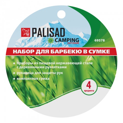 Набор приборов для барбекю, 4 предмета в сумке Camping Palisad