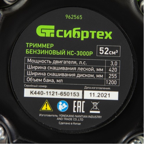 Триммер бензиновый КС-3000Р, 52 см3, разъемная штанга, состоит из 2 частей Сибртех
