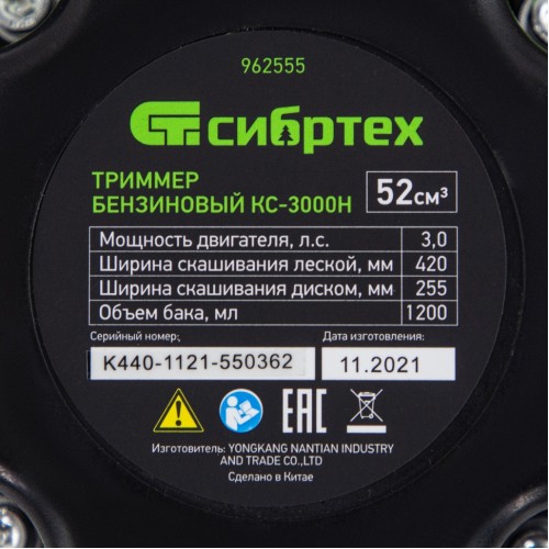 Триммер бензиновый КС-3000Н, 52 см3, неразъемная штанга, состоит из 2 частей Сибртех