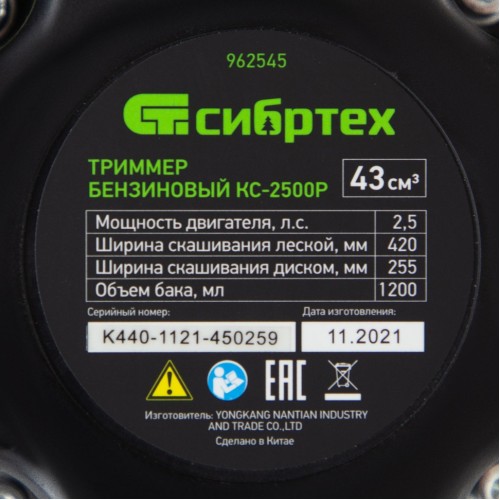 Триммер бензиновый КС-2500Р, 43 см3, разъемная штанга, состоит из 2 частей Сибртех