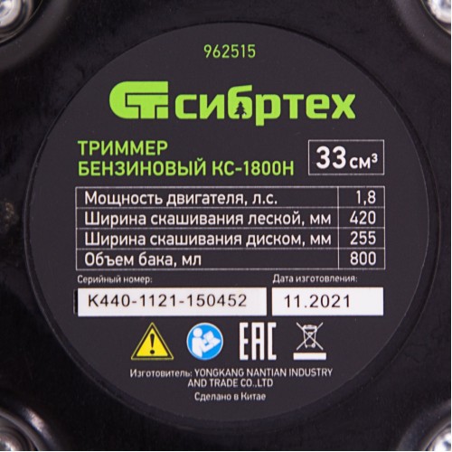 Триммер бензиновый КС-1800Н, 33 см3, неразъемная штанга, состоит из 2 частей Сибртех
