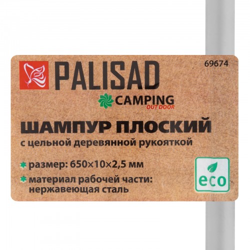 Шампур плоский 650 x 10 x 2, 5 мм, с цельной деревянной рукояткой, нержавеющая сталь, Camping Palisa