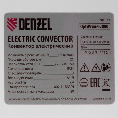 Конвектор электрический OptiPrime-2000, Wi-Fi, тачскрин, цифровой термостат, 2000 Вт// Denzel