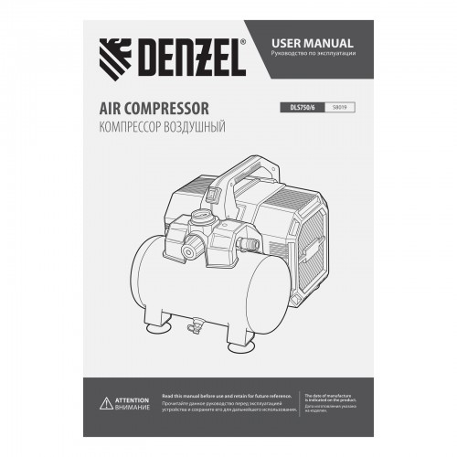 Компрессор  DLS750/6 безмасляный малошумный 750 Вт, 140 л/мин,ресивер 6 л Denzel