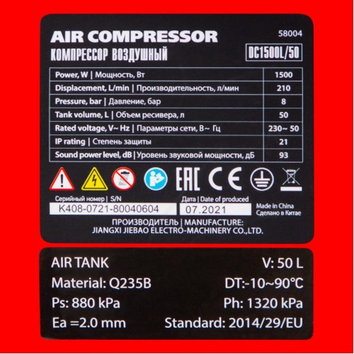 Компрессор воздушный DC1500L/50, 1, 5 кВт, 50 л, 210 л/мин MTX