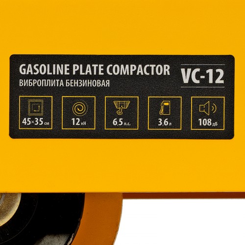 Виброплита бензиновая VC-12, 12 кН, 45*35 см, 196 см3 Denzel