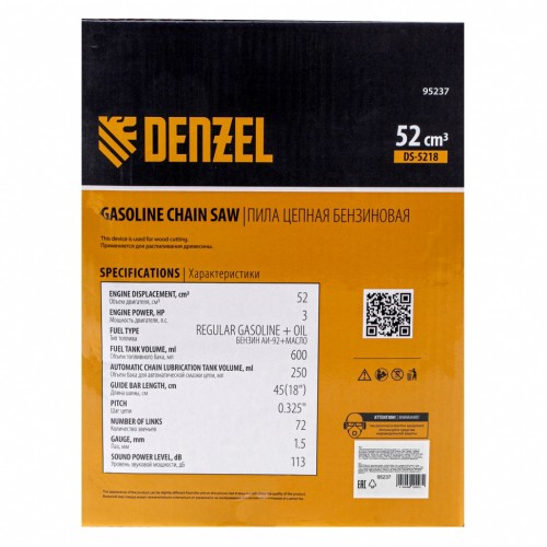 Пила цепная бензиновая DS-5218, шина 45 см, 52 см3, 3 л.с, шаг 0, 325, паз 1, 5 мм, 72 звена Denzel