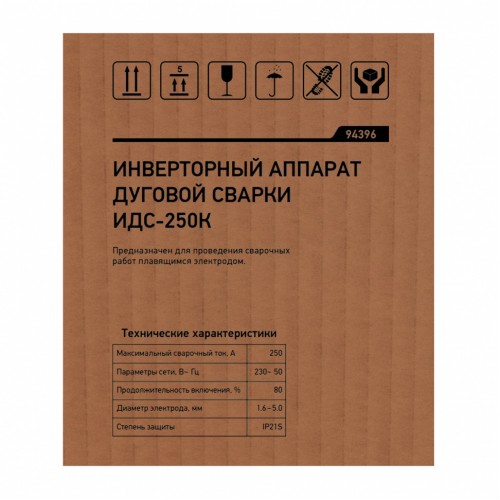 Инверторный аппарат дуговой сварки ИДС-250K, 250 А, ПВ 80%, диаметр электрода 1, 6-5 мм Сибртех