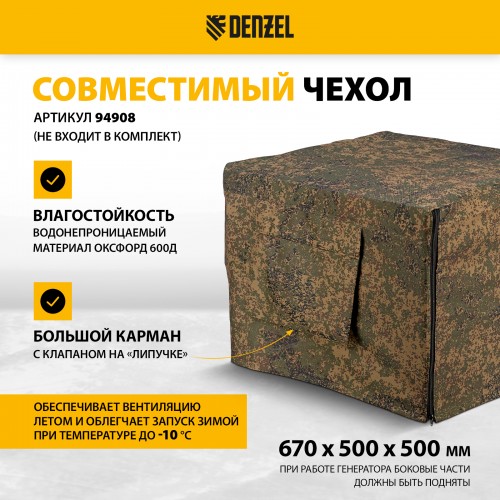 Генератор бензиновый PS-95EA-PRO, 9,5 кВт, 230 В, 40 л, разъём ATS, эл.старт Denzel