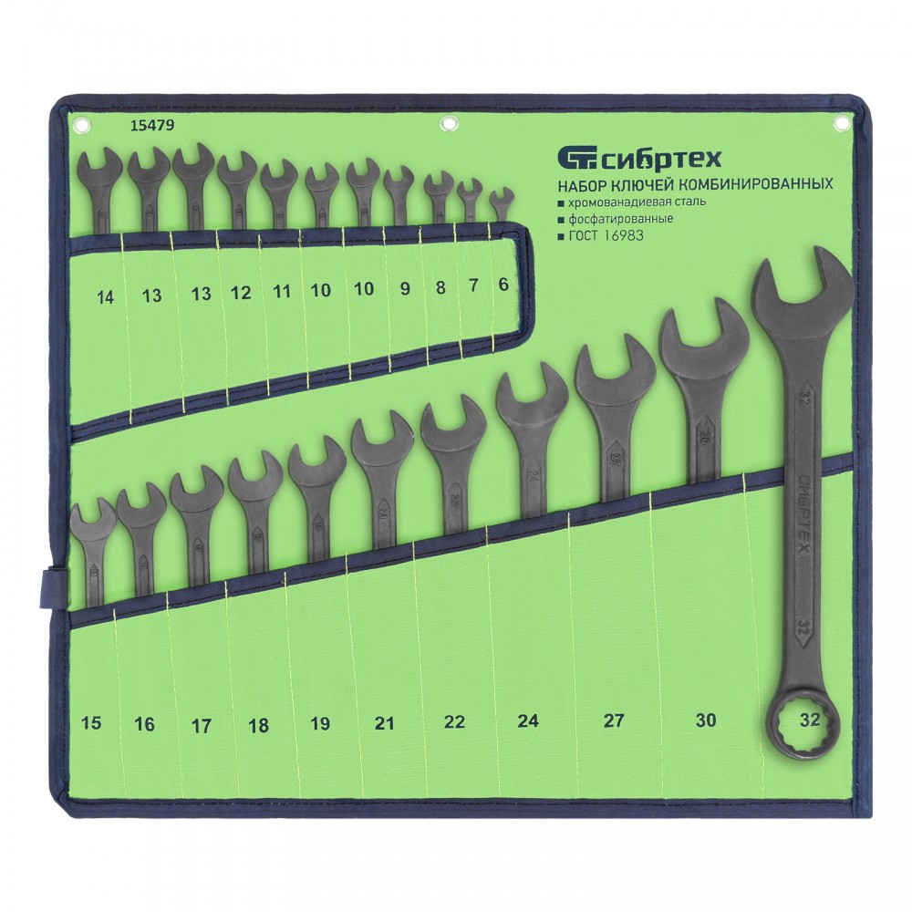 Набор ключей комбинированных, 6 - 32 мм, 22 шт., CrV, фосфатированные Сибртех