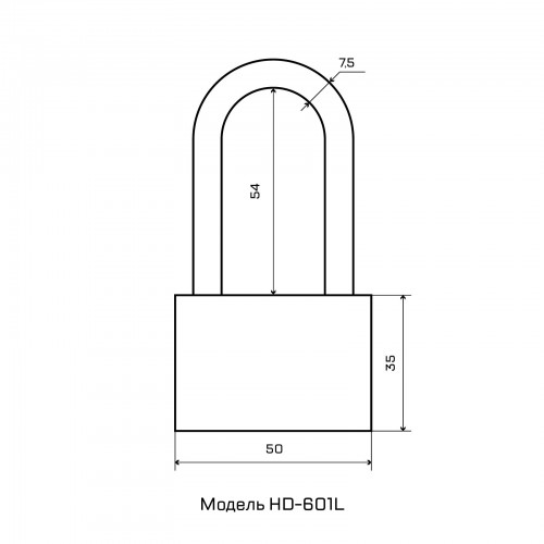 СТАНДАРТ HD-601L  d7, 5мм ЕВРОПАКЕТ Замок навесной (64, 16)