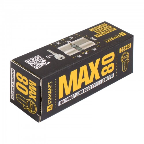 Стандарт MAX 80 (35х45) SN 5кл мат.никель перф.ключ/ключ Цилиндровый механизм(100, 80, 10)