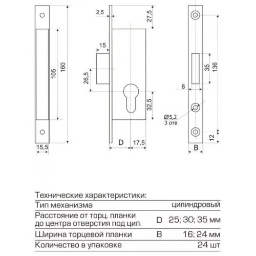 Гардиан PROFI 35.1.16 б/о Защелка (24)