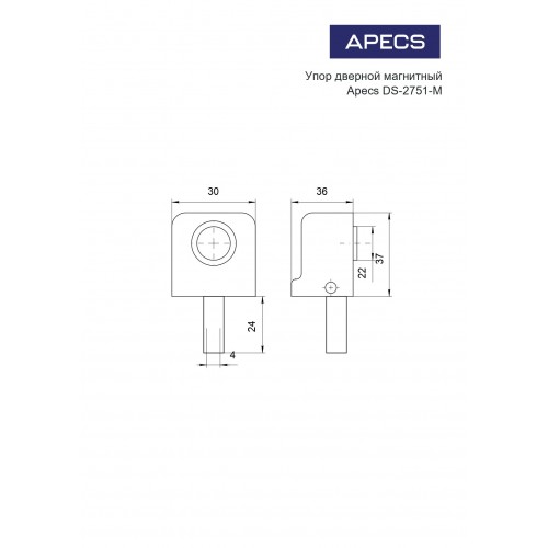 Апекс DS-2751-М-AC медь ограничитель дверной магнитный (96,12)