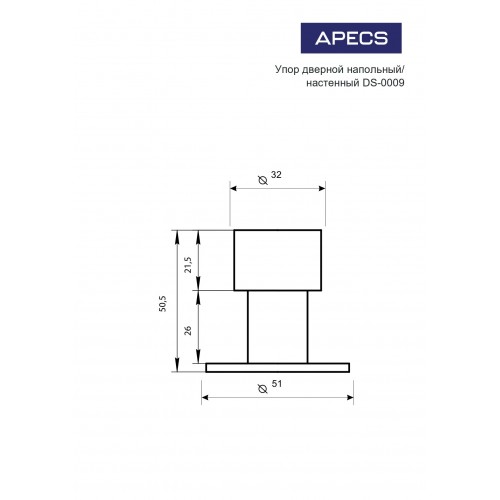 Апекс DS-0009-INOX ограничитель дверной (100,10)