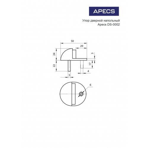 Апекс DS-0002-AС медь ограничитель дверной круглый (300,10)