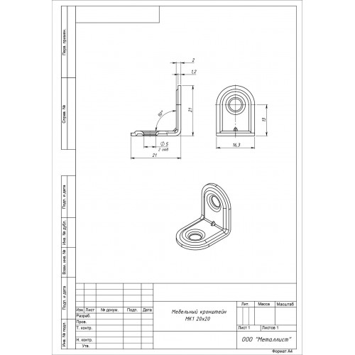 Кронштейн Кунгур МК-1 20*20 цинк (1000,10!!!)