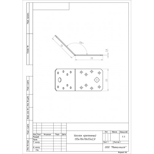Уголок Кунгур крепежный 135х70х70х55*2.0 ГОЦ (100,50,10!!!)