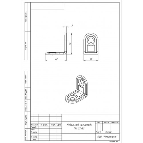 Кронштейн Кунгур МК 22*22 цинк (1000,10!!!)