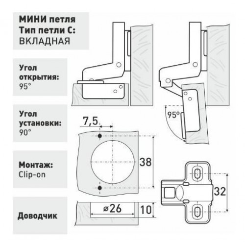 Soller Clip-on D26 мини петля мебельная вкладная с доводчиком (100,10!!!)