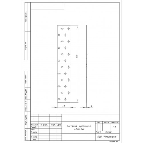 Пластина крепежная Кунгур 40*240*2.0 цинк (70,30,10!!!)