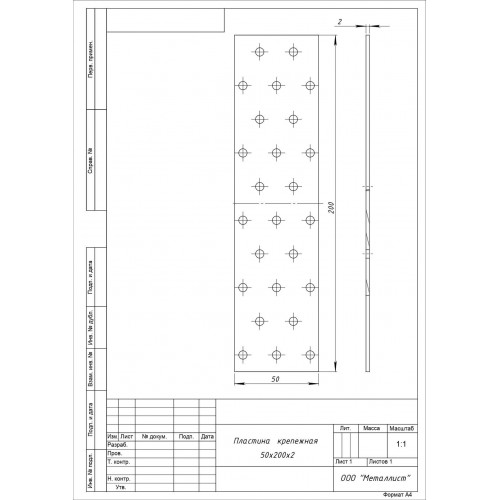 Пластина крепежная Кунгур 50*200*2.0 ГОЦ цинк (50,10!!!)