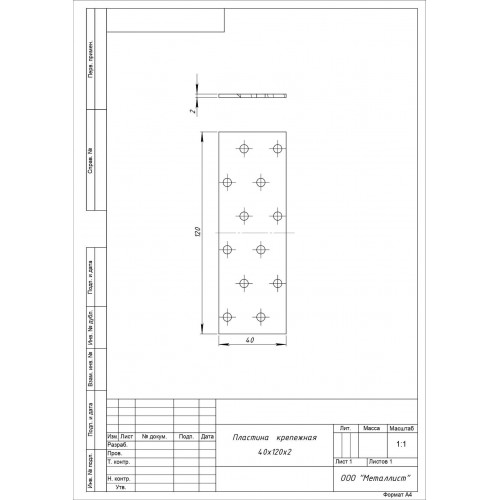 Пластина крепежная Кунгур 40*120*2.0 ГОЦ цинк (100,50,10!!!)