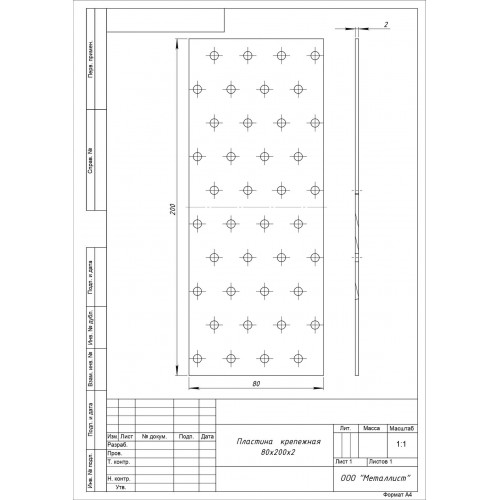 Пластина крепежная Кунгур 80*200*2.0 ГОЦ цинк (50,30,10!!!)