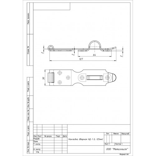 Накладка дверная НД-1 (L-125мм) цинк Кунгур (100, 10!!!)