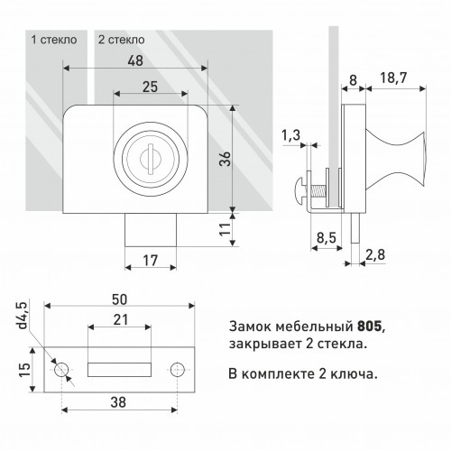 Soller замок мебельный 805 хром ( на 2 стекла) (240,12!!!)