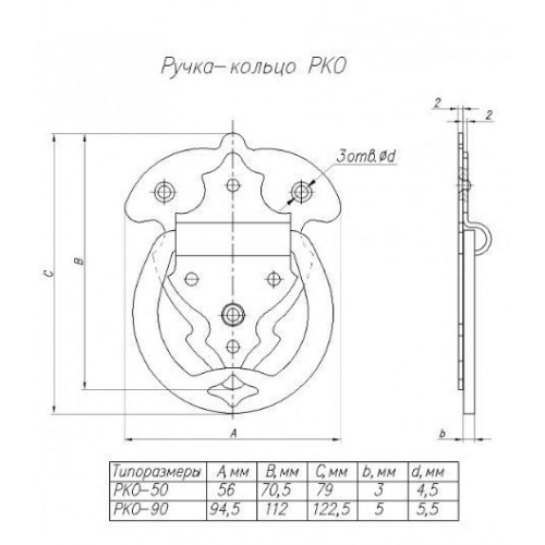 Н.Новгород  Кольцо РКО-90-SL черн.мат. (14)