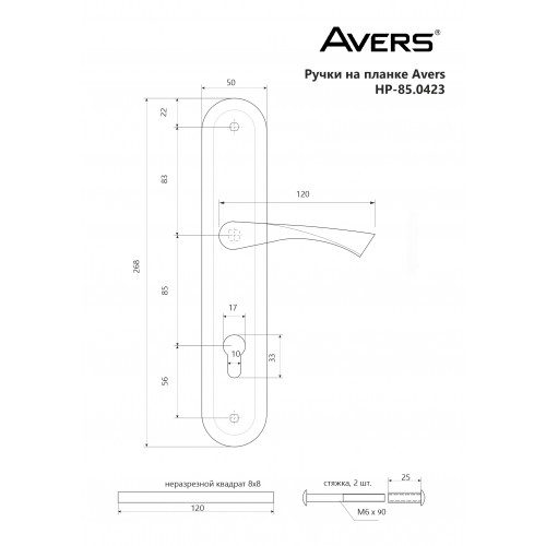 AVERS HP-85.0423-AB бронза м/о 85мм Ручки на планке (24)