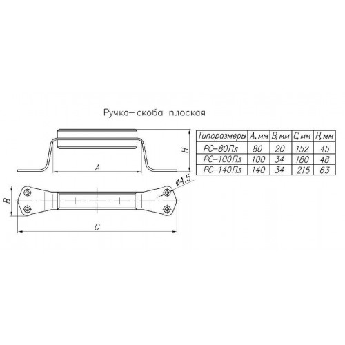 Н.Новгород РС-140-ПЛ-SL (NOEZ) Ручка-скоба (80) НОВИНКА