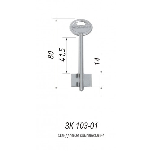 Гардиан 10.01 4кл (ЗК.103-01) б/о без/накл Замок врезной б/руч (20)