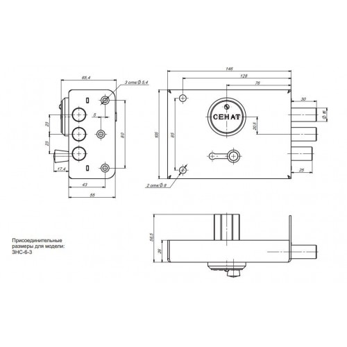 Сенат ЗНС-6-3 3кл б/о 549 Замок накладной тяж (4)