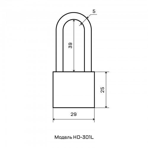 СТАНДАРТ HD-301L  d5мм ЕВРОПАКЕТ Замок навесной (216,36)